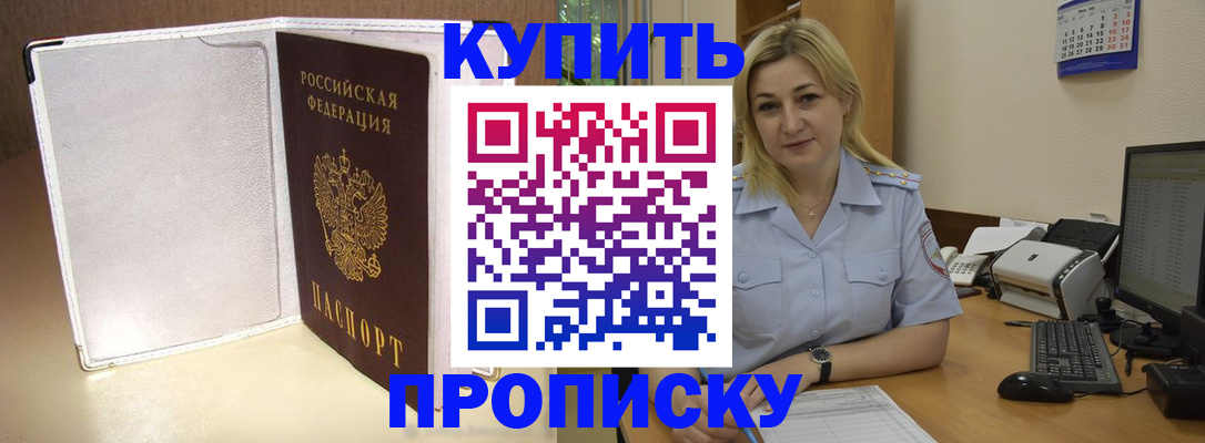 временная регистрация надежно в Кстово