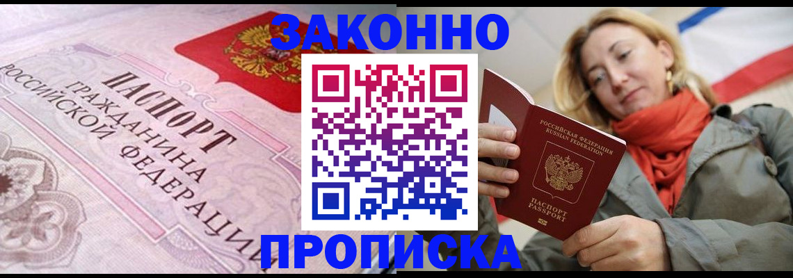 прописка регистрация в Кстово