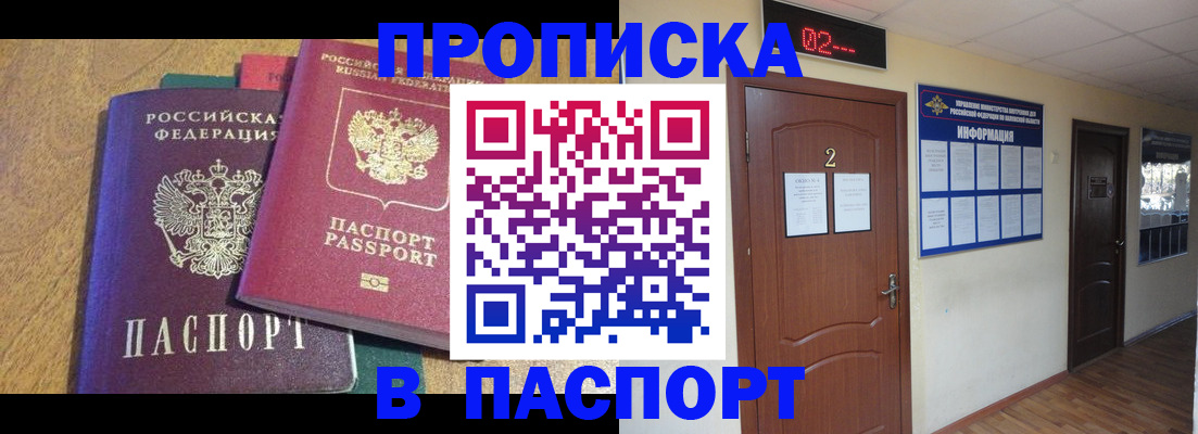 прописка ребенка в Кстово