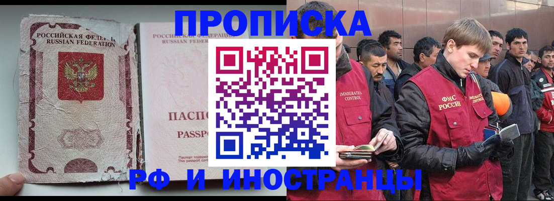 временная регистрация для школы в Кстово