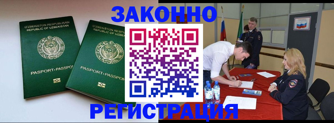 миграционный учет в Кстово