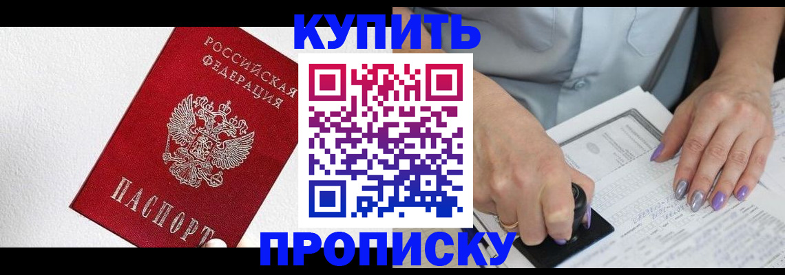 прописка паспорт в Кстово