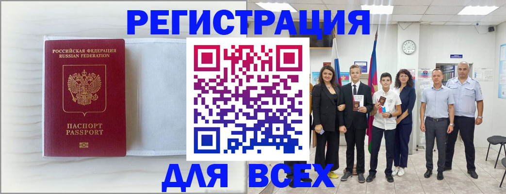 прописка в Кстово