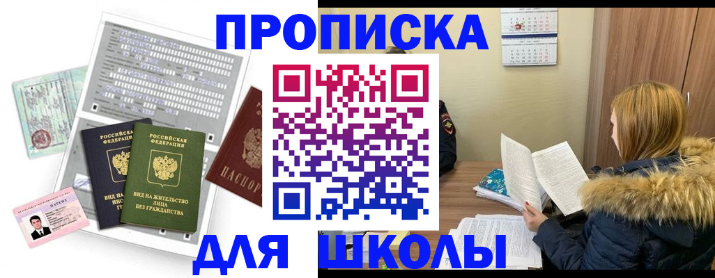 временная прописка в Кстово