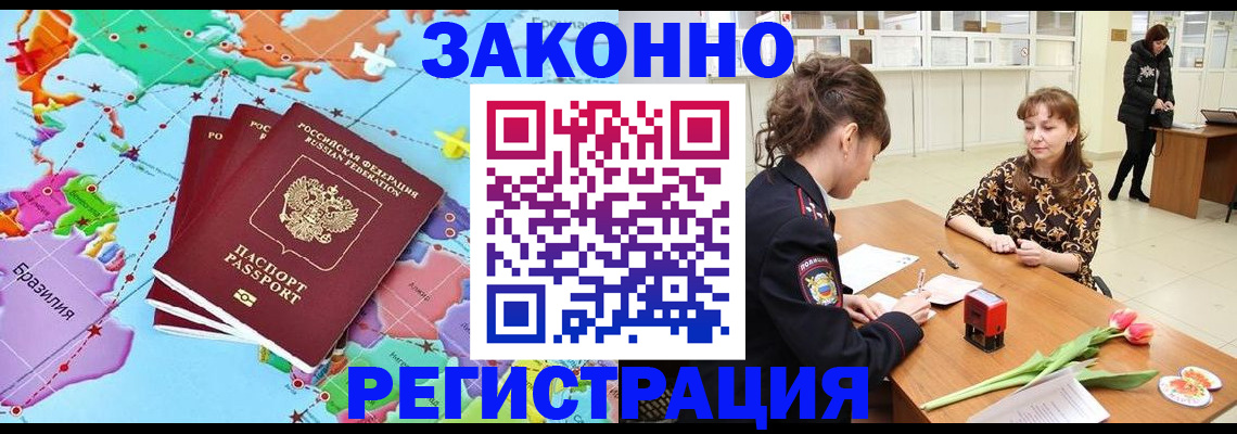 миграционный учет в Кстово