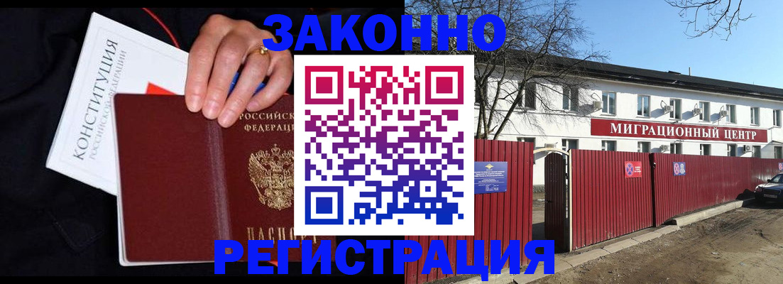 прописка для кредита в Кстово